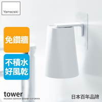 日本【YAMAZAKI】tower無痕貼磁吸漱口杯(白)★日本百年品牌★杯架/漱口杯架/浴室收納