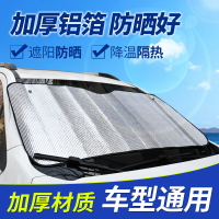 汽車遮陽簾防曬隔熱遮陽擋前擋風玻璃遮光板吸盤式車窗內用太陽擋
