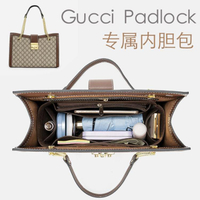 內膽包 適用于Gucci古馳PadLock包內膽包古琦包撐包中包整理收納內袋內襯