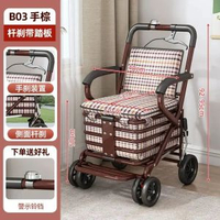 老人推車可坐可推專用輕便買餸輔助行走折疊助行輪椅四輪購物簡易扶手之間40cm前雙排輪手剎棕架格子兜 B03手棕踏板小格子 【升級款】