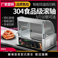 烤腸機商用小型熱狗機烤香腸擺攤家用迷你火腿腸全自動烤腸流動機