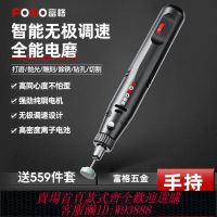 加壓馬達 富格電磨機小型手持打磨機電動切割玉石木雕刻工具拋光神器小電鉆