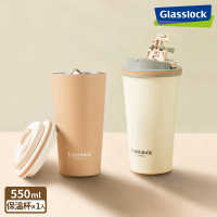 【Glasslock】Tumblock 附手把不鏽鋼咖啡保溫杯550ml一入(二色任選)(保溫瓶)
