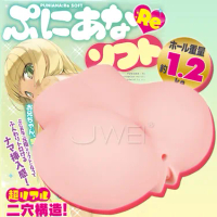 日本原裝進口EXE．ぷにあな：Re Soft 極狹通道美尻肉厚雙穴自慰器