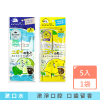 【日本Okuchi】蜂膠萃取溫和護齦防口臭攜帶式隨身包漱口水11mlx5入/袋(口腔洗淨液木醣醇薄荷醇液體牙膏)