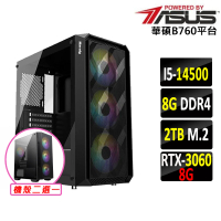 【華碩平台】i5十四核GeForce RTX 3060{倒刺邈III}電競機(I5-14500/B760/8G/2TB)