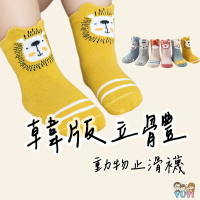 韓版兒童止滑襪 立體動物兒童襪 嬰兒襪子 兒童襪 男童襪 女童襪 止滑襪