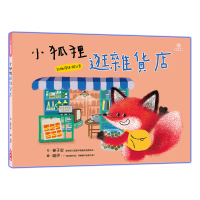 【小文房】小狐狸逛雜貨店