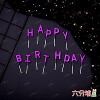 【六分埔禮品】HAPPY BIRTHDAY字母生日蠟燭-紫色(生日繽紛派對HBD蠟燭節日慶生蛋糕造型彩色蠟燭)