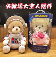 太空熊玩偶宇航員娃娃送男女生日新年禮物新年節小熊公仔毛絨玩具 全館免運