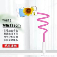 床頭手機架懶人支架 加粗ipad平板通用桌面床上追劇抖音直播懶人1.38米桃粉【手機款】升級加粗