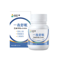 【台鋼集團 加捷生醫】一夜舒眠 芝麻萃取 X GABA 膠囊(30粒/盒、幫助入睡、思緒清晰、酸棗仁)