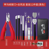 修腳刀套裝指甲刀甲溝炎專用揚州三把刀去死皮老繭灰厚嵌矯正器 Misaki精品