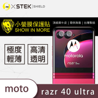 O-one小螢膜 Motorola razr 40 Ultra 犀牛皮鏡頭保護貼 (兩入)
