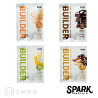 spark protein Spark Builder 分離乳清蛋白飲(隨手包) 單包 經典奶茶 黑巧克力 多多綠茶【立赫藥局】