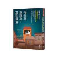 每天寫 重新寫 寫到最後：《不便利的便利店》韓國百萬暢銷作家生存記