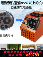 【台灣公司 可打統編】房車取電器直流充電樁轉換器插頭國標快充轉慢充直流轉交流充電線