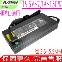 MSI 19.5V 7.7A  150W 充電器適用 微星 GT683 GT780 GT660 GT680R GT725,GX660, GX780,GT780 P65 GF63 GV62 AE2211
