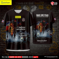 เสื้อยืดกีฬา ดีไซน์ LOVE PEACE micro sport ผ้า TH Thai รักและสันติภาพ V2 สามารถใส่ได้ทั้งผู้หญิงและผ