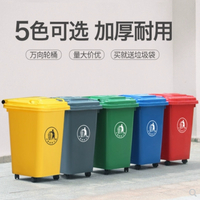 30L50L垃圾分類垃圾桶帶蓋家用商用四色戶外垃圾箱廚餘可回收物4