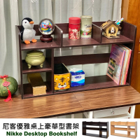 【尊爵家Monarch】尼客優雅雙層六格桌上豪華型書架(台灣製 上架 桌上書架 小書架 置物架 書架 電腦桌)