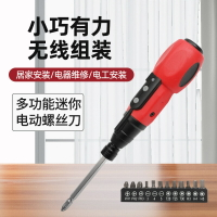 3.6V電動螺絲刀迷你多功能電動起子充電式螺絲刀 雙11全館免運