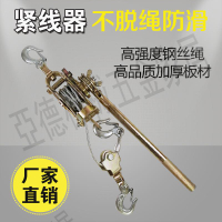 鋼絲繩緊線器多功能日式雙鉤緊線器電力拉緊萬能卡線器手動收緊器【亞德機械五金家居】