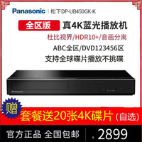 DVD播放機 【高品質圖像技術】Panasonic/松下DP-UB450GK UHD 4K藍光播放器超高清藍光播放機dvd