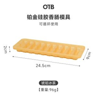 OTB鉑金矽膠烘焙模具家用蛋糕甜甜圈烤盤嬰兒香腸輔食工具多士盒