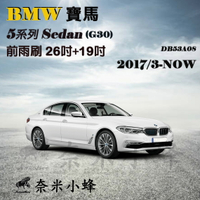 【奈米小蜂】BMW 寶馬 5系列/530i 2017/3-NOW(G30/G31)雨刷 後雨刷 矽膠雨刷  軟骨雨刷