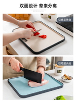 摩登主婦菜板小麥秸稈嬰兒輔食抗菌案板雙面家用水果切菜板砧板