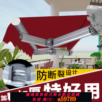 【台灣公司 可打統編】遮陽棚折疊手動伸縮式電動遮陽傘防雨戶外陽光露臺門面庭院遮雨棚