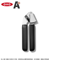 【福利品 A+】OXO 好清理壓蒜泥器V2新版 (不挑色 款) 不滑手 矽膠 脫水器 生菜 廚房用品 【A900309】【不囉唆】