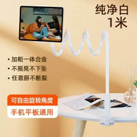 內地直送 - 平板支架手機夾直播摺疊電腦懶人平板桌面床頭夾