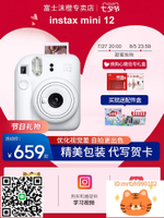 廠家直銷富士mini11升級版mini12拍立得相一次成像學生款便宜套餐含相紙-不二生活百貨
