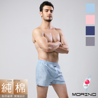 (超值3件組)男內褲 純棉耐用織帶素色平口褲 四角褲MORINO摩力諾
