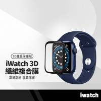 蘋果iwatch手錶1-6代/SE 38/40/42/44mm纖維複合膜 3D曲面保護貼 PMMA+PC複合材料 螢幕膜