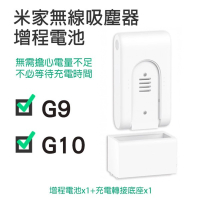 米家 無線吸塵器G9/G10 增程電池(電池、無線吸塵器、小米)