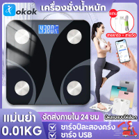 [จัดส่งทันที] รับประกัน 1ปีเครื่องชั่งน้ำหนักดิจิตอล 180kg ชาร์จ USB จอ LED แสดงอุณหภูมิ Electronic 