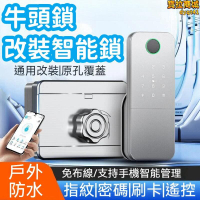 【千羽家居】【戶外防水 智能鎖】 門鎖 密碼鎖 智能門鎖 智能指紋鎖 智能牛頭鎖 不鏽鋼防盜指紋鎖 院子老式鐵門密碼鎖