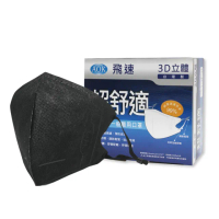 【AOK 飛速】3D立體醫用口罩-XL 深黑色 50入/ 盒(調節扣可調整耳帶鬆緊)