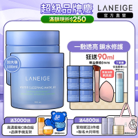 LANEIGE 蘭芝 超能亮睡美人晚安面膜 100ml加倍雙入組