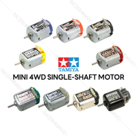 TAMIYA Mini 4WD Single-Shaft Motor มอเตอร์แกนเดียวรถมินิโฟร์วีล 15186 15307 15317 15318 15455 15477 