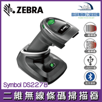 @Zebra Symbol DS2278 二維無線條碼掃描器 USB介面