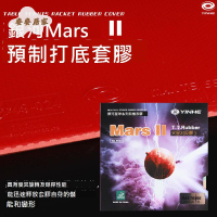 正品銀河官方乒乓球膠皮火星2 乒乓球反膠  套膠 乒乓球拍膠皮學生[DD0331003]