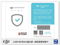 【刷樂天卡滿5000,享10%點數回饋】DJI 大疆 Care Refresh 隨心換(Mavic Mini 專用)-換新服務序號卡 空拍機 保險