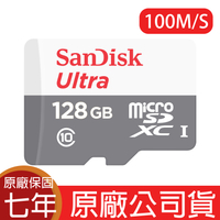 【超取免運】SANDISK 128G ULTRA microSD 80MB/S UHS-I C10 記憶卡 128GB 白灰 手機記憶卡 TF 小卡