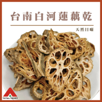 【信全】手工天然日曬菜乾(花椰菜乾+高麗菜乾+蓮藕乾)