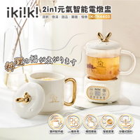 【ikiiki伊崎】2in1元氣智能電燉盅 泡茶 燉煮 IK-TK4403 保固免運