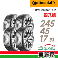 【Continental 馬牌】輪胎 馬牌 UC7-2454517吋_四入組_245/45/17(車麗屋)